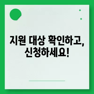 대전시 대덕구 중리동 민생회복지원금 | 신청 | 신청방법 | 대상 | 지급일 | 사용처 | 전국민 | 이재명 | 2024