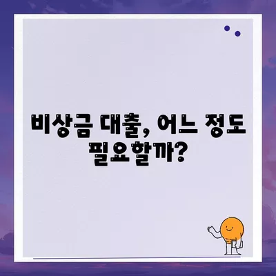 핀다 비상금 대출 후기| 승인된 비결과 성공 팁 공개!" | 비상금 대출, 승인 비법, 대출 후기