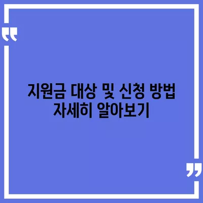 대구시 서구 내당1동 민생회복지원금 | 신청 | 신청방법 | 대상 | 지급일 | 사용처 | 전국민 | 이재명 | 2024