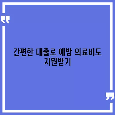 페이팔을 통한 의료 비용 대출로 건강 문제를 해결하는 5가지 방법 | 의료비, 대출, 건강 관리"