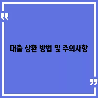 자동차담보대출의 모든 것| 무소득자도 가능한 조건과 신청 방법 알아보기 | 자동차담보대출, 대출 조건, 무소득자 대출