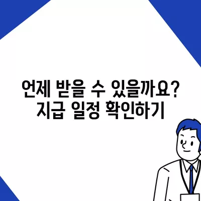 강원도 화천군 사내면 민생회복지원금 | 신청 | 신청방법 | 대상 | 지급일 | 사용처 | 전국민 | 이재명 | 2024