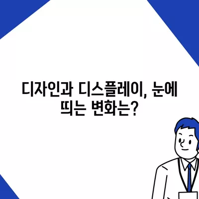 아이폰15 vs 아이폰16 | 흥미로운 스펙 비교