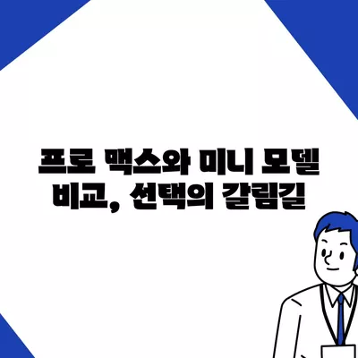 충청북도 보은군 회북면 아이폰16 프로 사전예약 | 출시일 | 가격 | PRO | SE1 | 디자인 | 프로맥스 | 색상 | 미니 | 개통