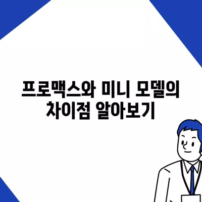 경기도 이천시 신둔면 아이폰16 프로 사전예약 | 출시일 | 가격 | PRO | SE1 | 디자인 | 프로맥스 | 색상 | 미니 | 개통