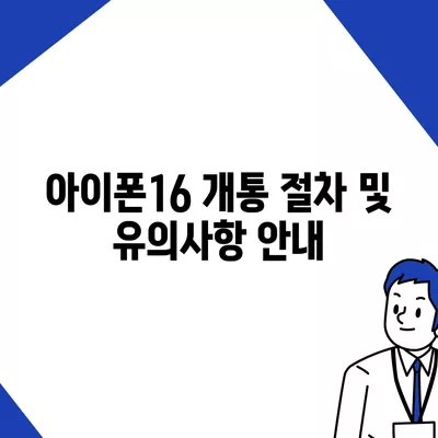 경상남도 하동군 양보면 아이폰16 프로 사전예약 | 출시일 | 가격 | PRO | SE1 | 디자인 | 프로맥스 | 색상 | 미니 | 개통