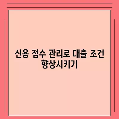 부동산 경매 대출 효율적으로 받는 5가지 방법 | 대출, 부동산 경매, 절차 안내