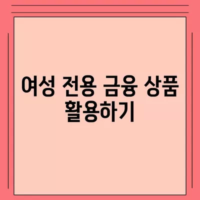 부동산 경매 대출, 남성보다 더 높게 받는 5가지 방법 | 대출, 부동산 투자, 경매 팁