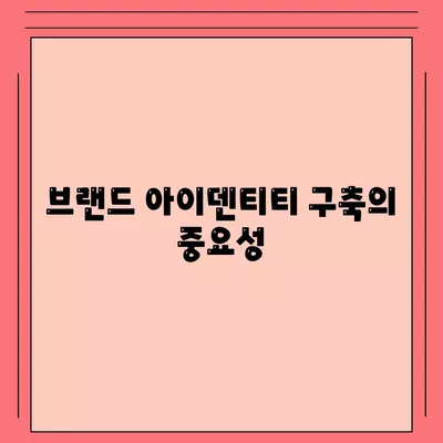 성공적인 카페 프랜차이즈 창업을 위한 5가지 필수 팁 | 프랜차이즈, 창업 가이드, 카페 비즈니스