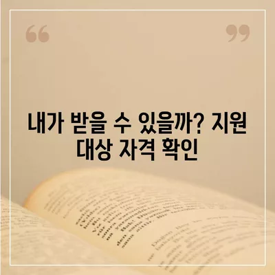 부산시 중구 창선2동 민생회복지원금 | 신청 | 신청방법 | 대상 | 지급일 | 사용처 | 전국민 | 이재명 | 2024