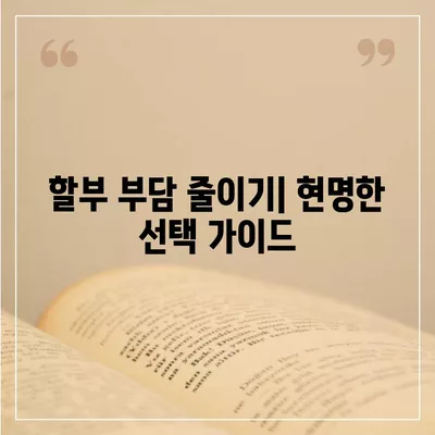 아이폰16 할부 대역폭 소비 | 주의 사항 및 해결책