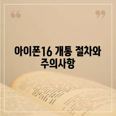 부산시 사상구 괘법동 아이폰16 프로 사전예약 | 출시일 | 가격 | PRO | SE1 | 디자인 | 프로맥스 | 색상 | 미니 | 개통