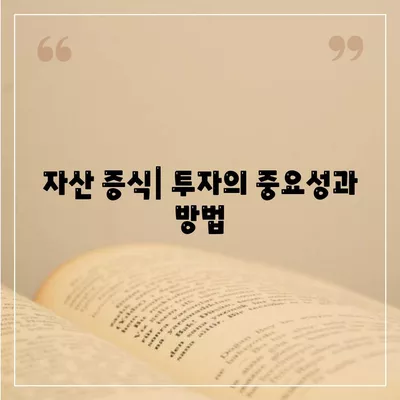 대출과 투자의 차이 이해하기| 금융의 의미와 실용적인 가이드 | 대출, 투자, 금융 이해"