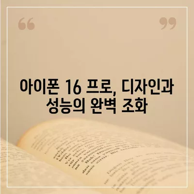 전라남도 신안군 증도면 아이폰16 프로 사전예약 | 출시일 | 가격 | PRO | SE1 | 디자인 | 프로맥스 | 색상 | 미니 | 개통