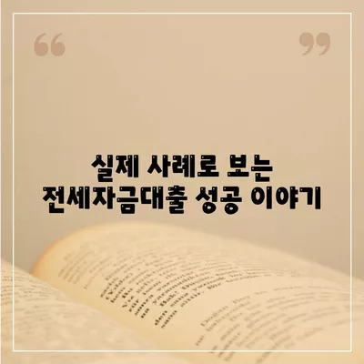 청년 버팀목 전세자금대출 조건과 금리 완벽 가이드 | 전세자금, 대출신청, 청년 정책