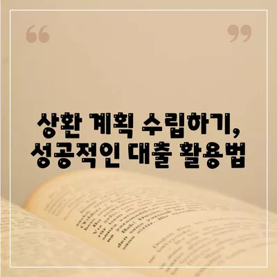 케이뱅크 비상금대출 신청 방법과 유의사항 | 대출, 금융, 개인 대출 안내