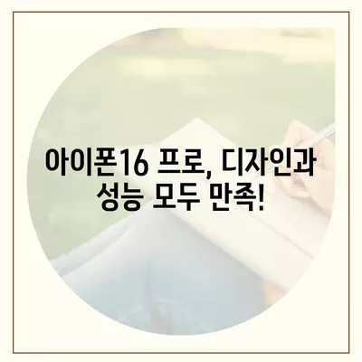 서울시 광진구 광장동 아이폰16 프로 사전예약 | 출시일 | 가격 | PRO | SE1 | 디자인 | 프로맥스 | 색상 | 미니 | 개통