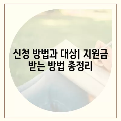 광주시 동구 산수2동 민생회복지원금 | 신청 | 신청방법 | 대상 | 지급일 | 사용처 | 전국민 | 이재명 | 2024