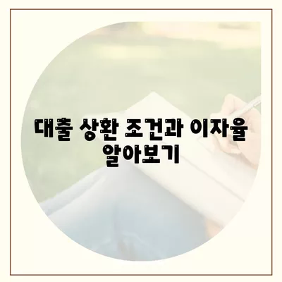 카카오뱅크 비상금대출 신청 방법과 조건 안내 | 대출, 금융상품, 개인대출