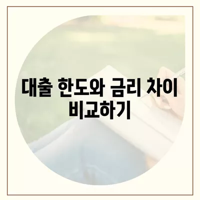 버팀목 전세자금대출 조건, 대상, 한도를 알아보는 완벽 가이드 | 전세자금, 대출 한도, 대출 조건