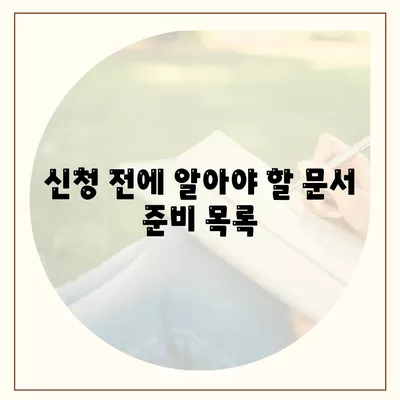 신협 사업자대출 최적 활용법| 대출 요건부터 신청 방법까지 완벽 가이드 | 신협, 사업자대출, 금융 팁