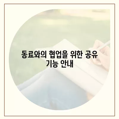 마이크로소프트 오피스 사용을 마스터하는 7가지 팁 | 오피스, 업무 효율성, 생산성 향상"