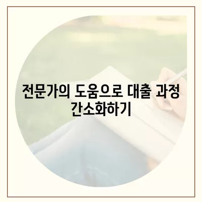 부동산 경매대출을 쉽게 받는 방법 7가지! | 부동산 경매, 대출 팁, 금융 솔루션