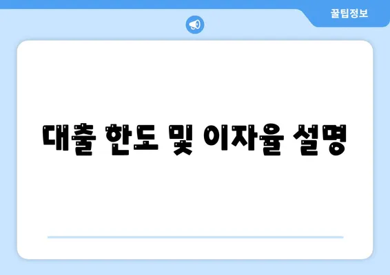 미소금융 창업대출 핵심 정보와 신청 방법 | 창업대출, 금융 지원, 창업 가이드