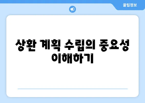 직장인 신용대출 거절당하지 마세요! 성공적인 대출 신청을 위한 5가지 팁 | 신용대출, 직장인 대출, 금융 가이드