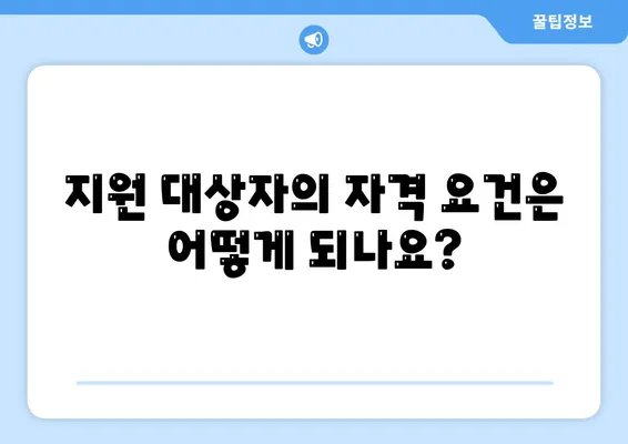 청년버팀목 전세자금대출의 모든 것| 금리, 조건, 대상 완벽 가이드 | 청년대출, 전세자금, 금융지원