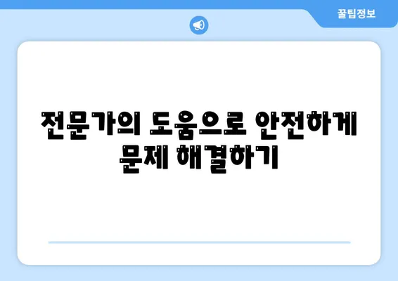 불법금융 대출 이자 피해, 부당이득 반환으로 해결하는 5가지 방법 | 법적 조치, 금융 상담, 소비자 권리 보호