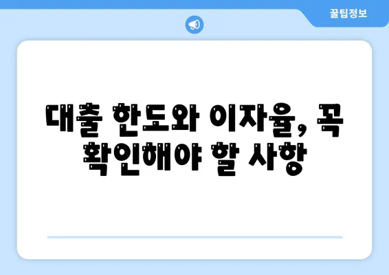 보금자리론 대출의 자격과 한계| 필요한 조건과 주의사항 완벽 가이드 | 보금자리론, 대출 조건, 주택 금융"