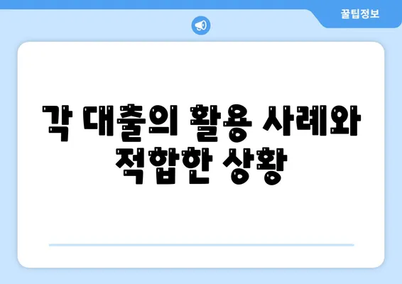 미소금융과 생계자금 대출의 차이점은? 완벽 가이드로 이해하기 | 금융 지원, 대출 종류, 경제적 도움"