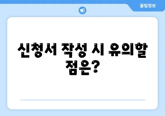 신혼부부 버팀목 전세자금대출 신청 방법 및 절차 안내 | 전세자금 대출, 신혼부부, 금융 지원