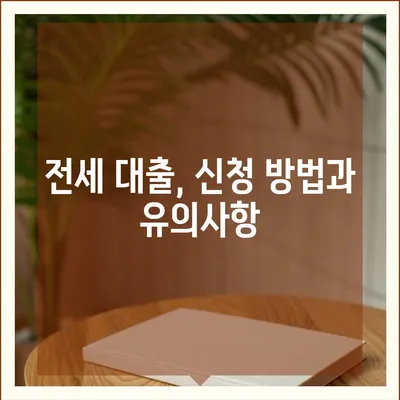 원펜타스 아파트 평면도, 분양가 및 전세 대출 안내법 | 부동산 정보, 대출 팁, 분양정보