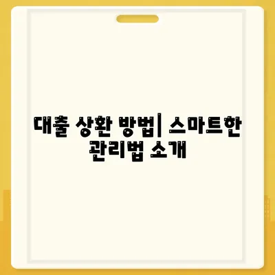 생애 첫 주택자금대출의 한도와 금리, 절차 완벽 가이드! | 주택대출, 금융, 집 마련