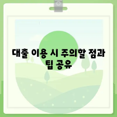 청년 전월세 보증금 대출의 조건 및 신청 방법 안내 | 대출 조건, 청년 정책, 주거 지원