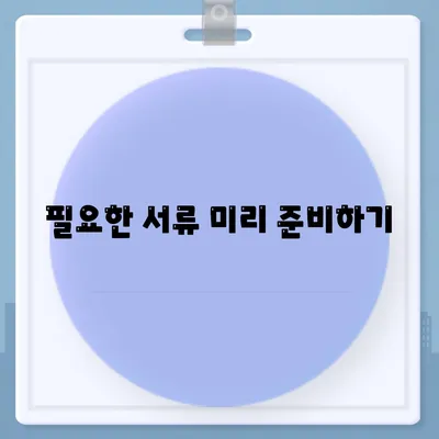 직장인 신용대출 거절당하지 마세요! 성공적인 대출 신청을 위한 5가지 팁 | 신용대출, 직장인 대출, 금융 가이드