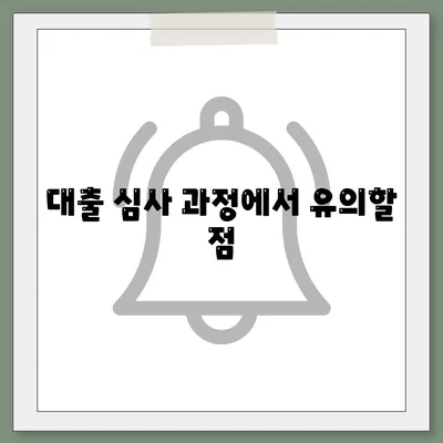 무직자대출 쉽게 승인받는 팁과 가이드 | 대출 심사, 무직자 지원, 금융 정보