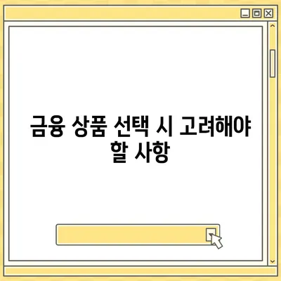 개인사업자를 위한 대출 상품 및 조건 정리 가이드 | 개인사업자 대출, 대출 조건, 금융 상품