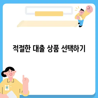 직장인과 사업주를 위한 대출 활용법| 효과적인 금융 전략과 실전 팁 | 대출, 금융 관리, 직장인 대출"