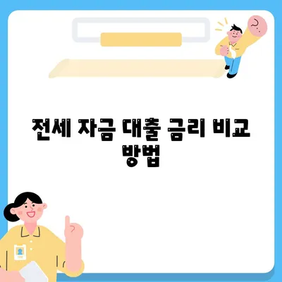 청년 버팀목 전세 자금 대출 조건 및 금리 완벽 안내 | 대출 조건, 금리 정보, 청년 지원 프로그램