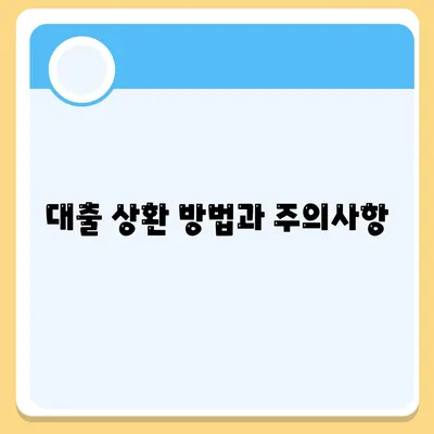 비상금대출 신청 가능한 곳 완벽 가이드 | 비상금대출, 신청방법, 대출 조건