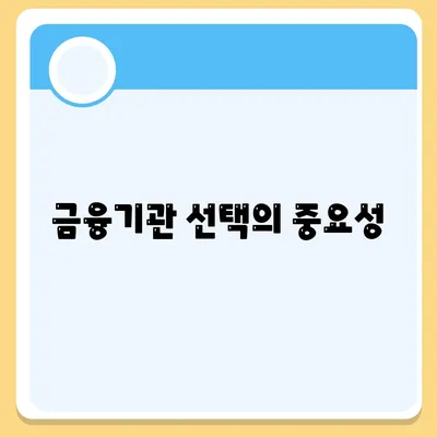 무직자 대출 쉽게 승인받는 5가지 방법! | 무직자대출, 금융, 대출 가이드