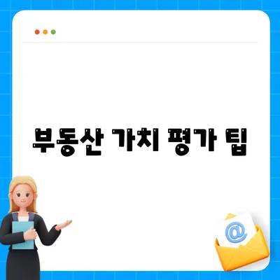 부동산 경매대출, 더 유리한 방법을 찾는 5가지 팁 | 경매, 대출, 부동산 투자