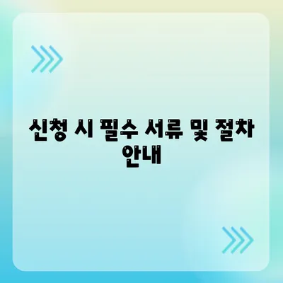 보금자리론 대출의 자격과 한계| 필요한 조건과 주의사항 완벽 가이드 | 보금자리론, 대출 조건, 주택 금융"