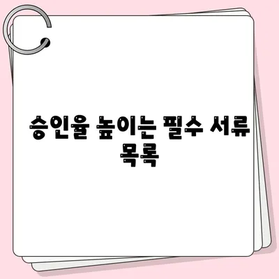 무직자대출 쉽게 승인받는 팁과 가이드 | 대출 심사, 무직자 지원, 금융 정보