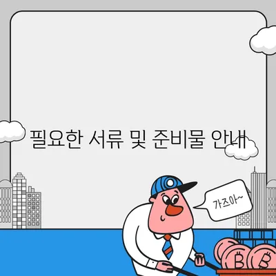 피플펀드 명품담보대출 사전 예약 방법 및 상세 안내 | 담보대출, 금융 서비스, 예약 절차