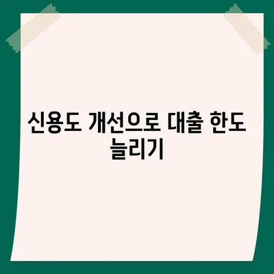 전세퇴거자금대출, DSR 없이 보증금 준비하는 5가지 방법 | 전세자금, 대출, 금융 팁