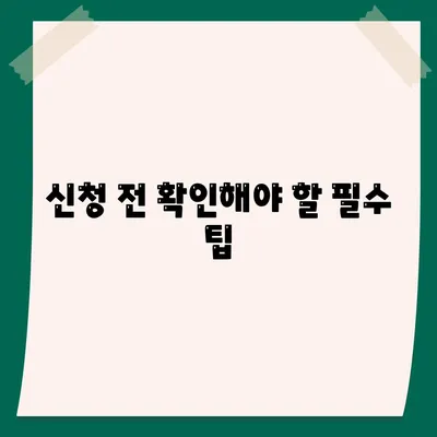 근로자연금 기반 서민금융 대출 알아보기| 절차, 조건, 그리고 팁 | 서민금융, 대출 안내, 근로자연금